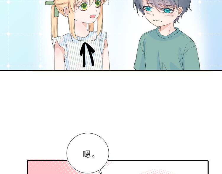第15话 想要你也喜欢我107