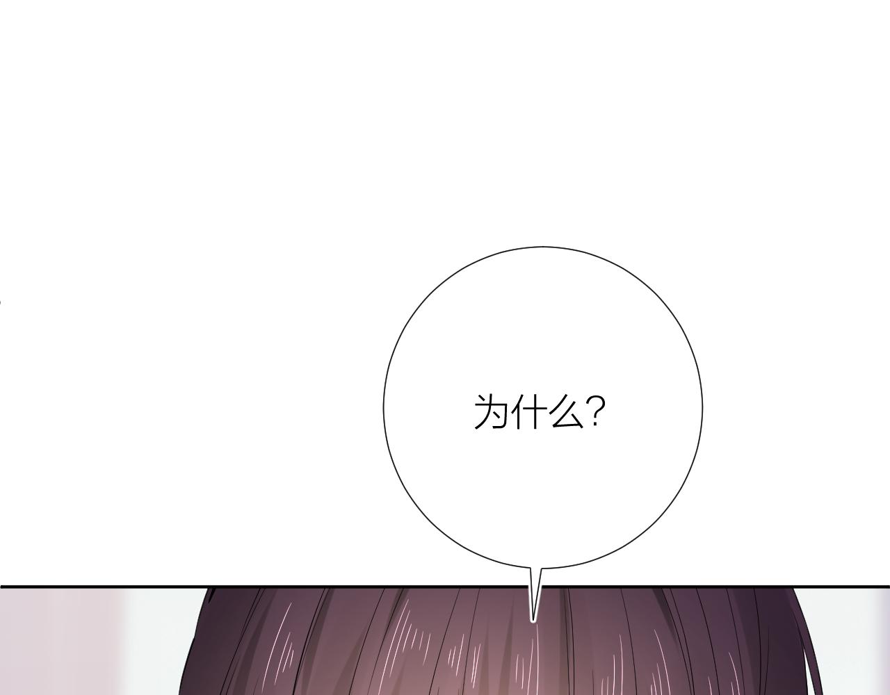 第28话 不想被拒绝76