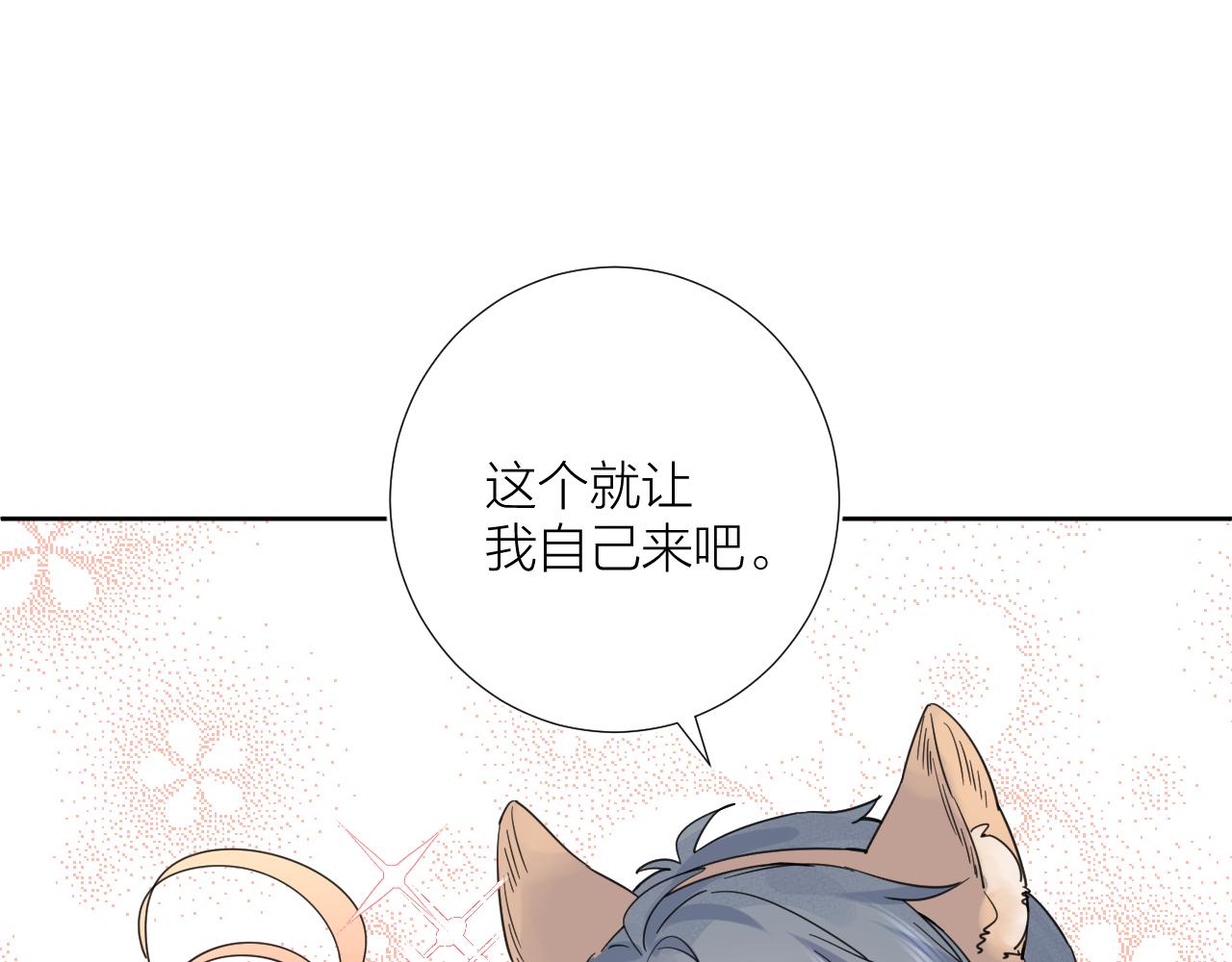 番外 长大后的某个故事24