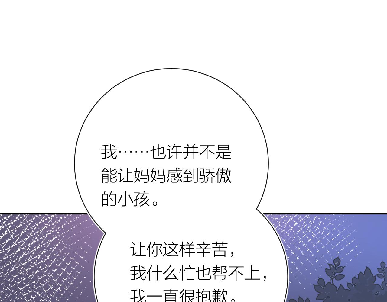 完结篇 有幸与你相遇12
