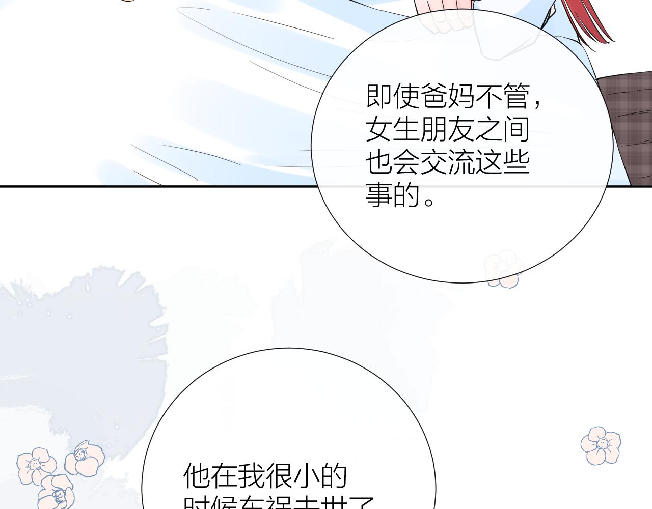 第27话 试探53