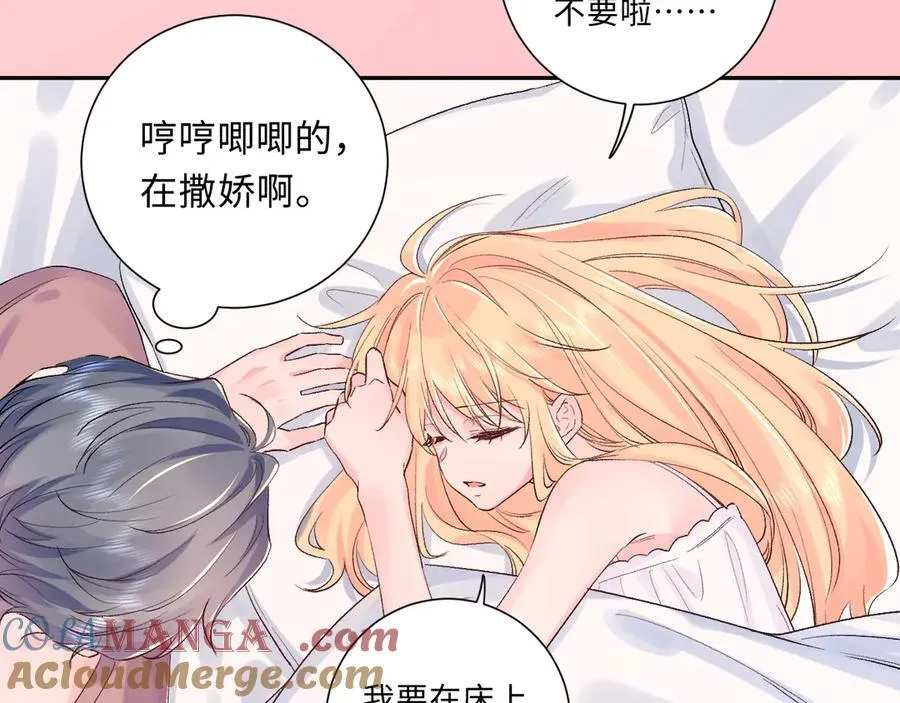 番外 婚后小剧场15