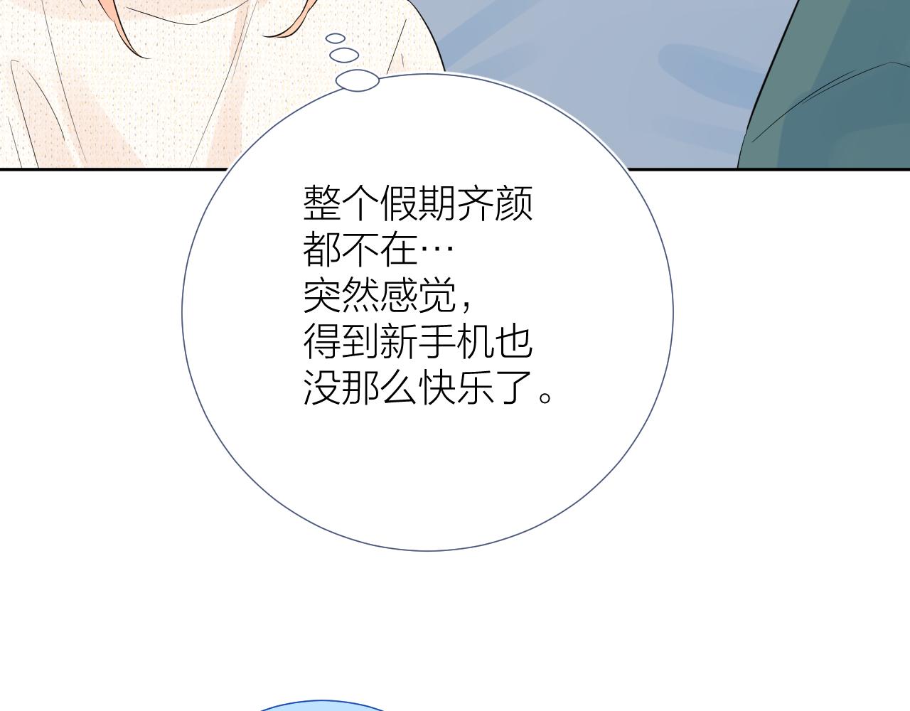 第34话 午后的梦113