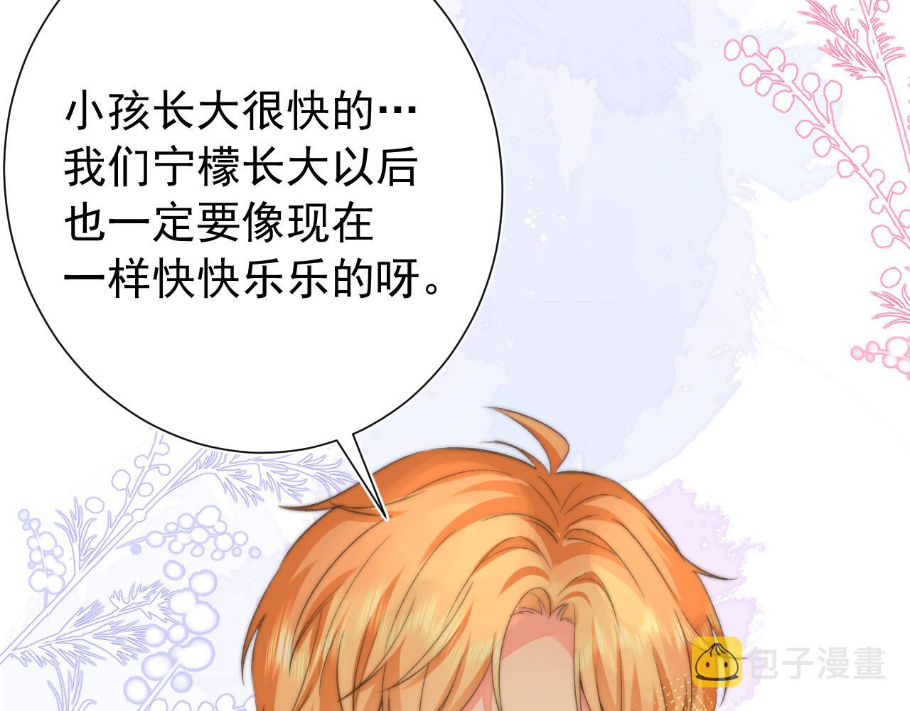 第2季 第1话 往事101