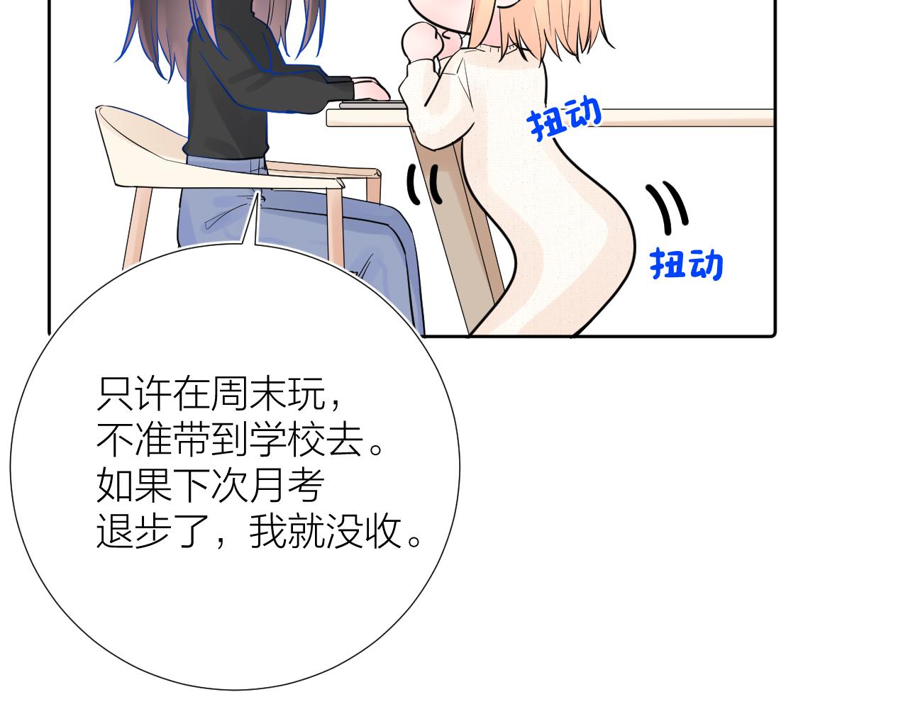 第34话 午后的梦51
