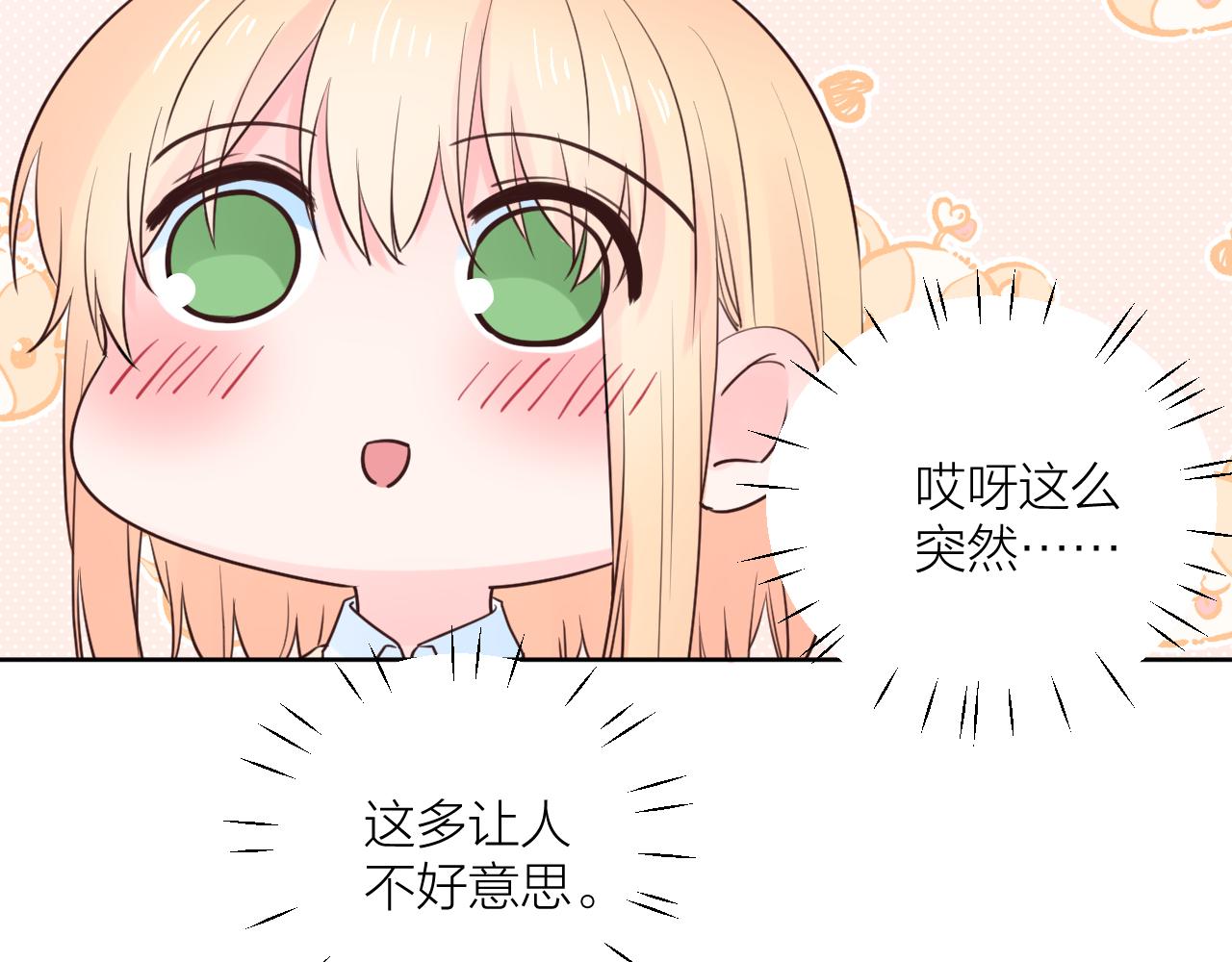 第31话 喜欢4