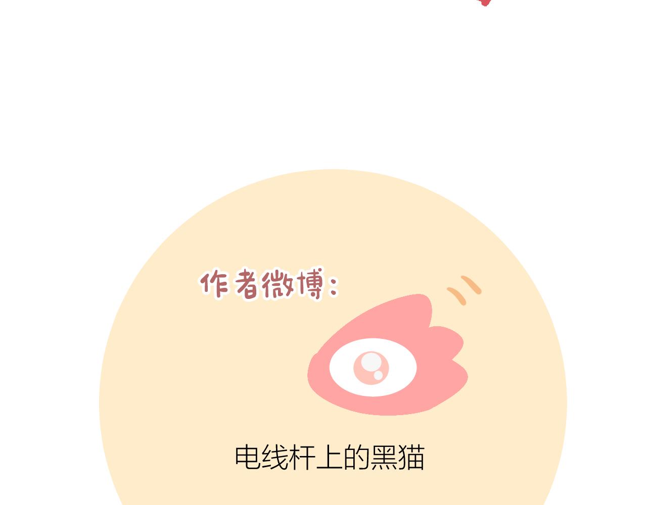 第33话 亲亲游戏139