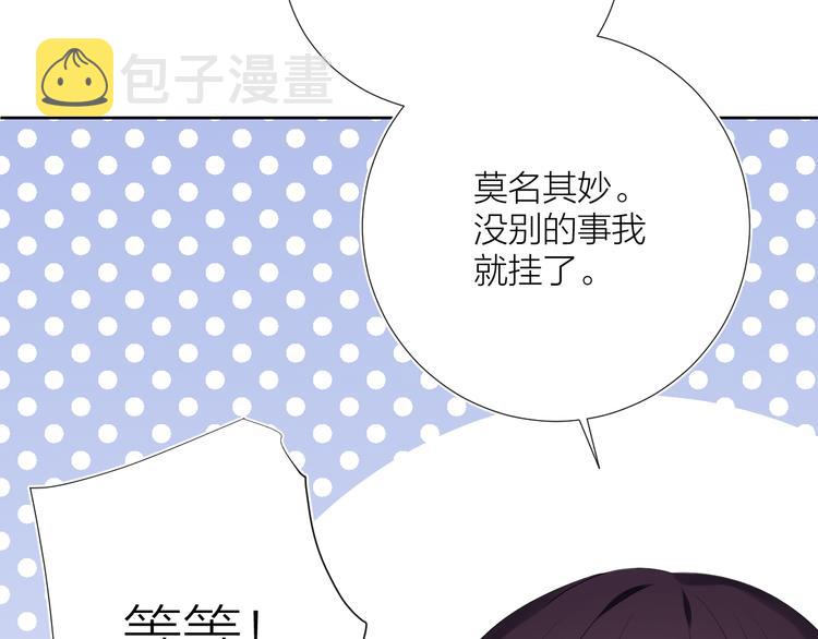 第16话 不受控制的心36