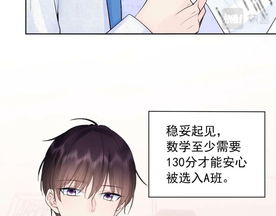 第13话 弱小的我86