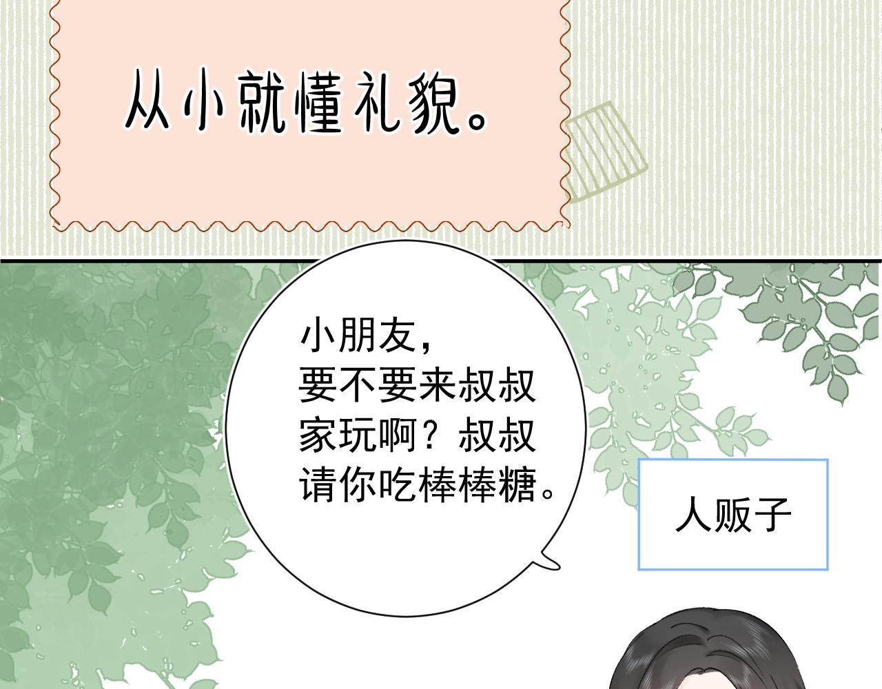 第2季第4话 见之倾心94