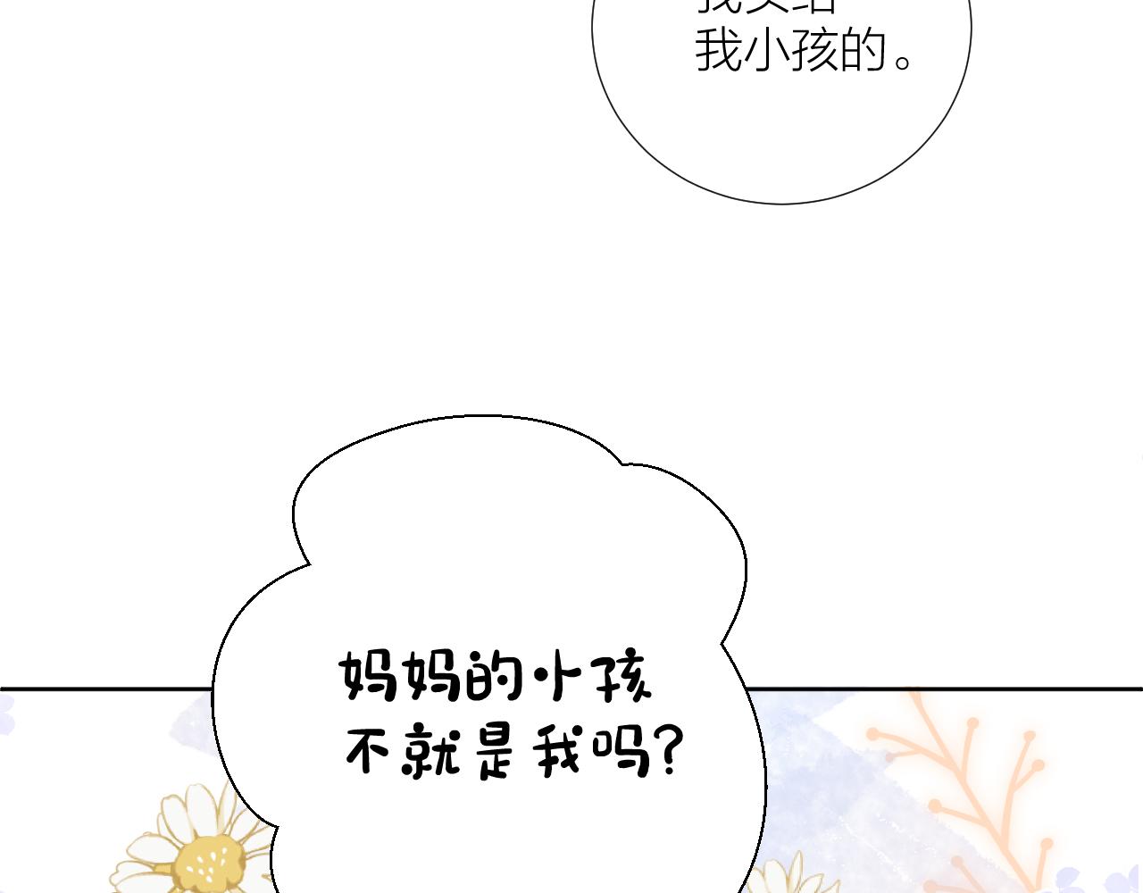 第34话 午后的梦47