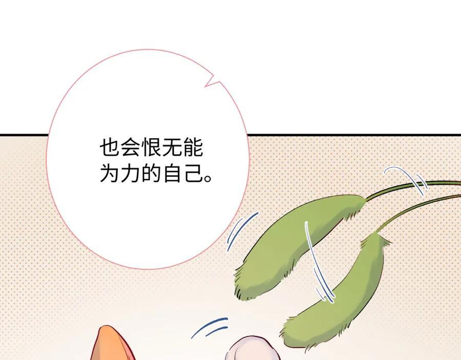 第25话 奖励38