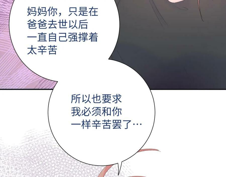 第21话 眼泪与成长85
