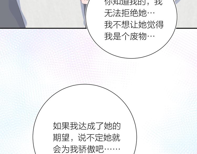 第11话 再靠近我一点115