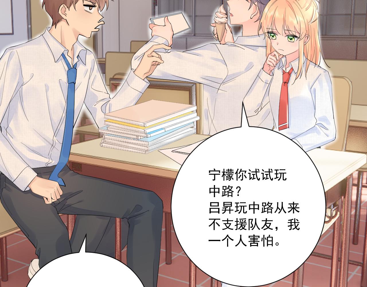 第2季第2话 你是我的梦想26