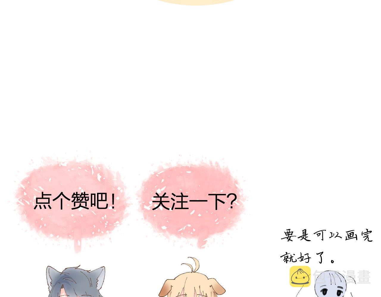 番外1 第一个吻94