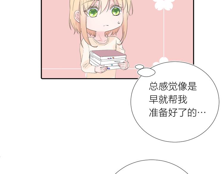 第12话 齐颜家的早晨24