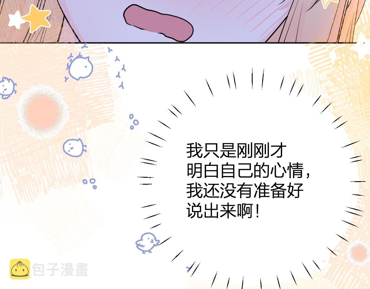 第33话 亲亲游戏85