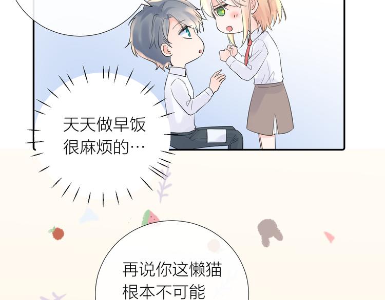 第12话 齐颜家的早晨108