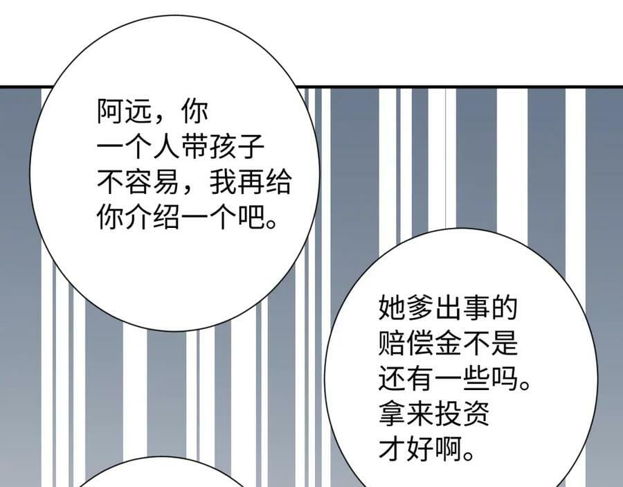 第22话 发烧19