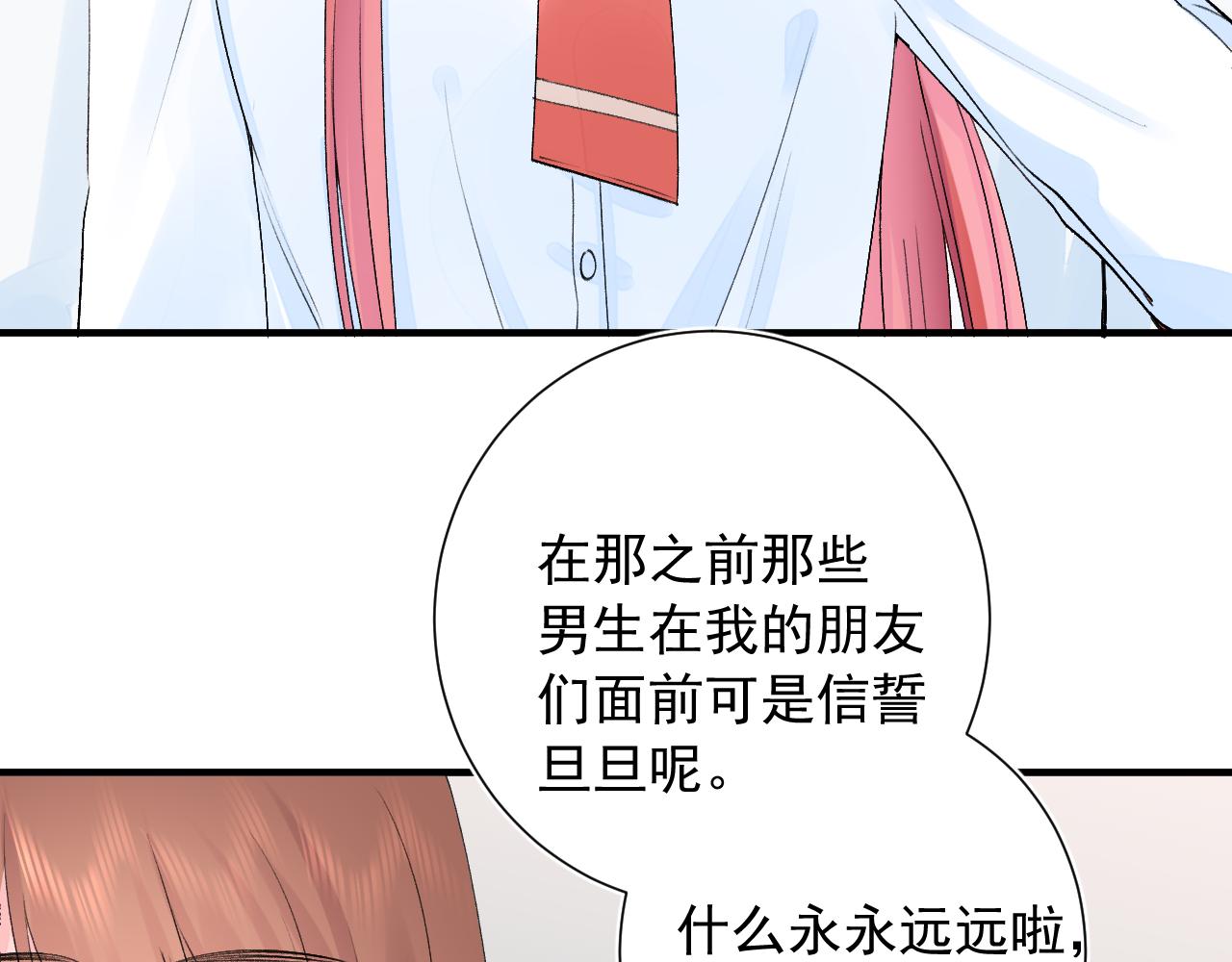 第2季第4话 见之倾心116