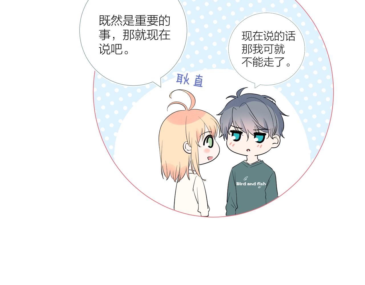 第34话 午后的梦134