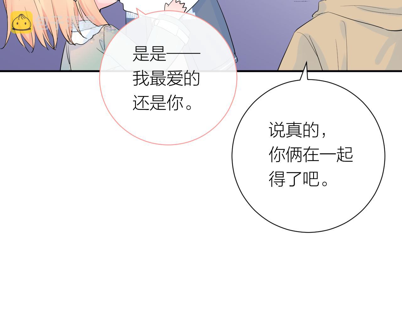 完结篇 有幸与你相遇89