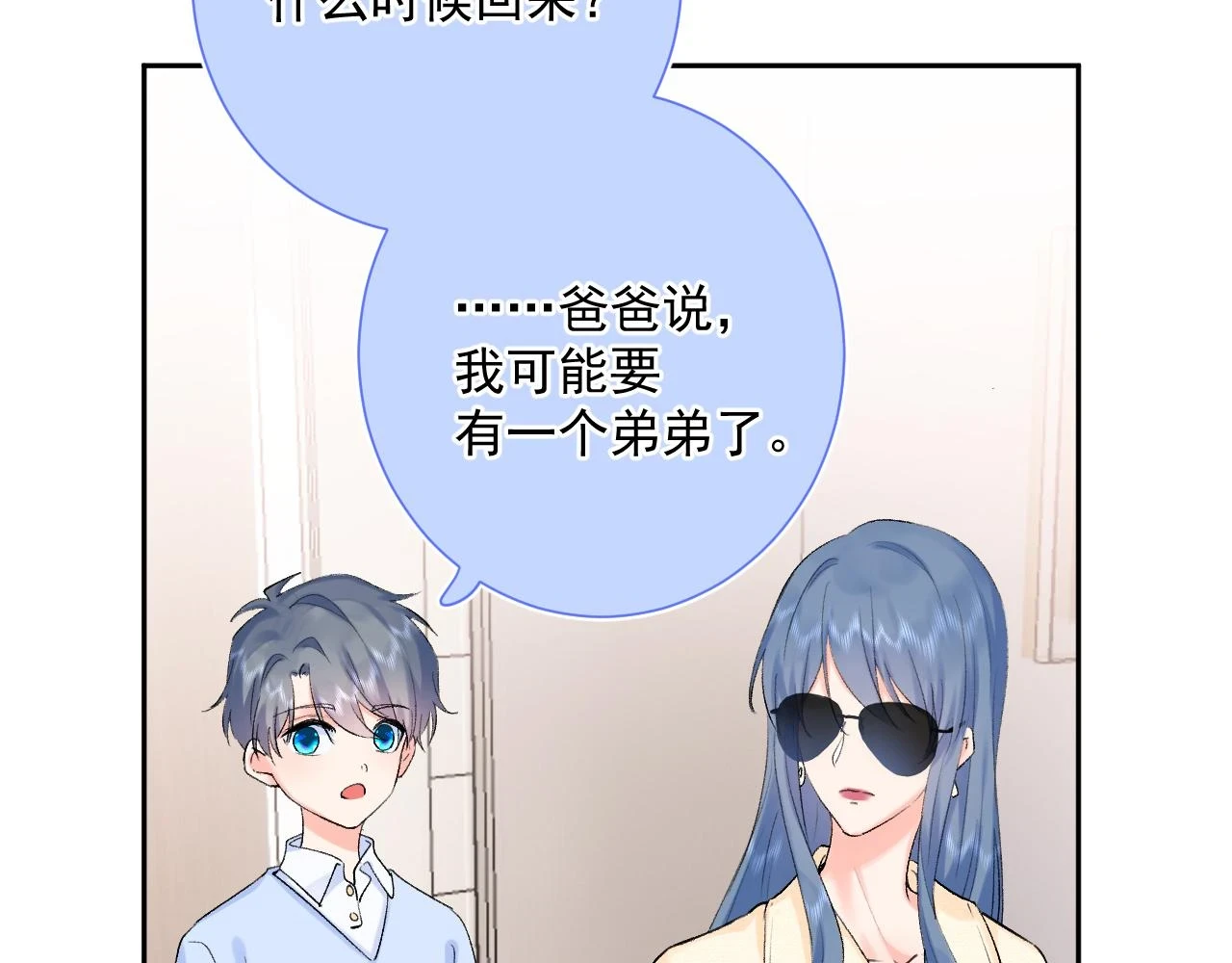 第8话 满心满眼45
