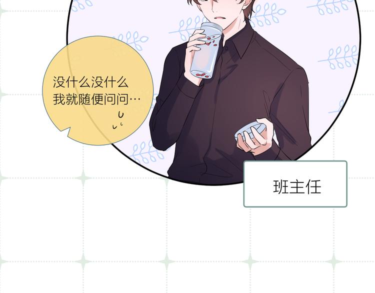 第13话 渴望被爱的小孩76