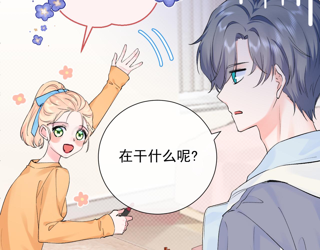 第2季第4话 见之倾心13