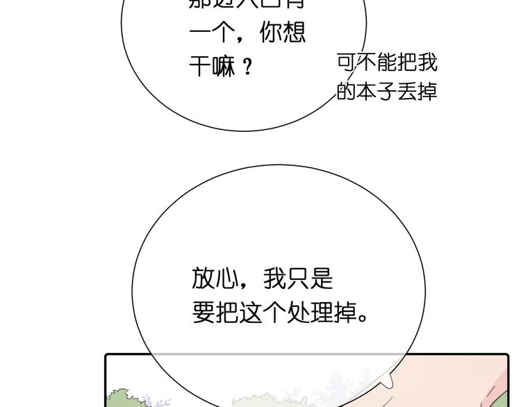 第6话 牧城你听我狡辩66