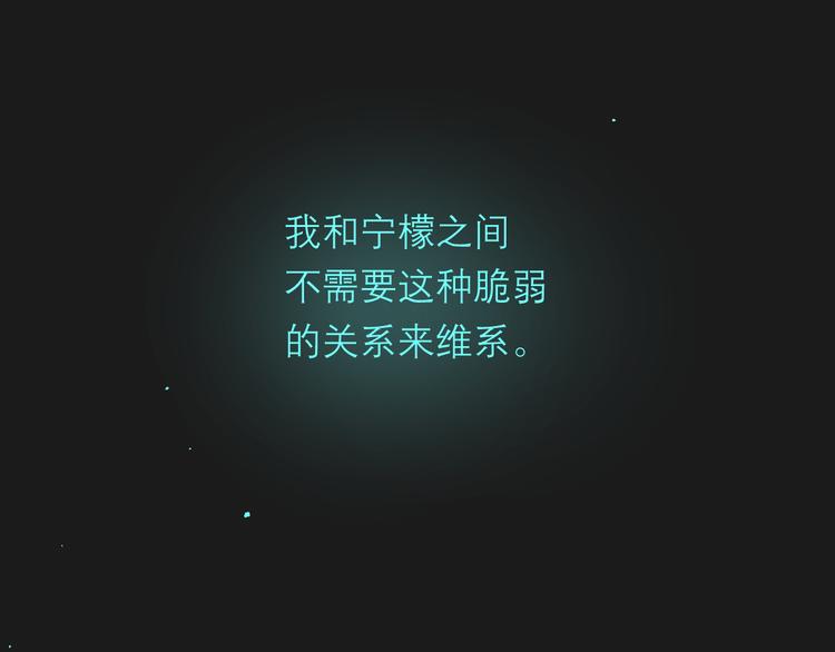 第8话 现在这样，便已足够84