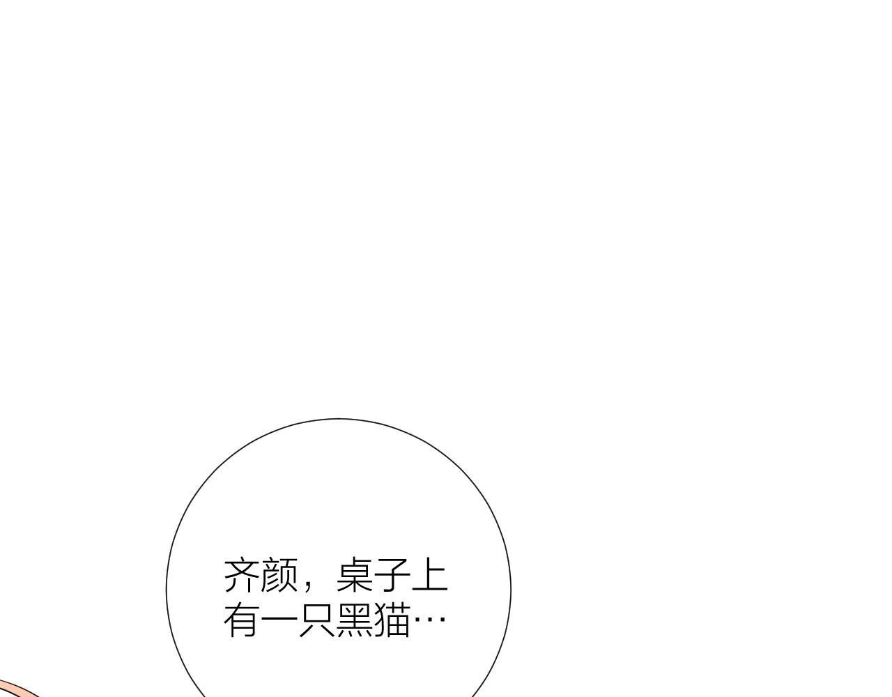 第37 话 耳鬓厮磨77