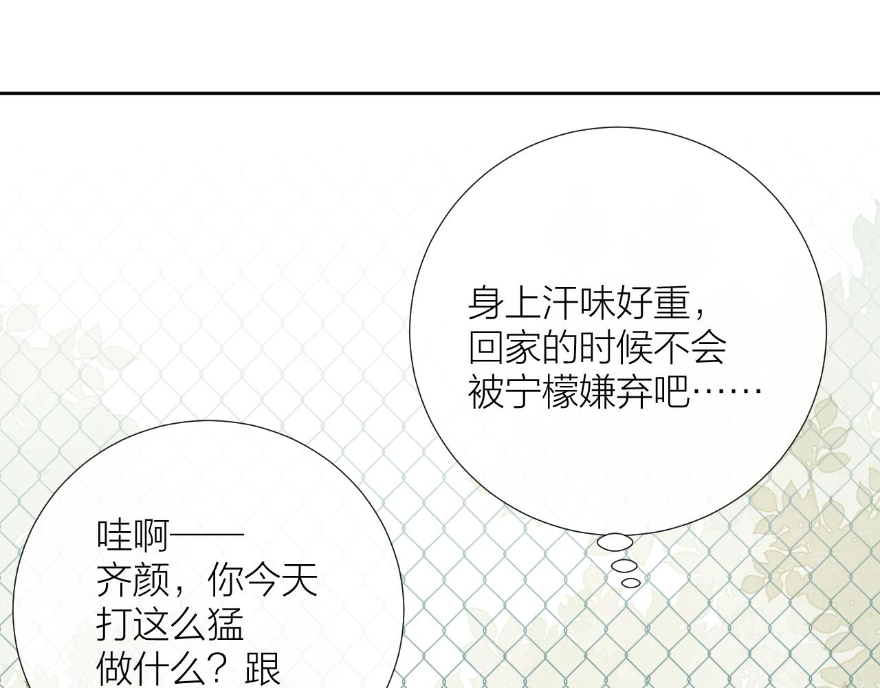 第28话 不想被拒绝25