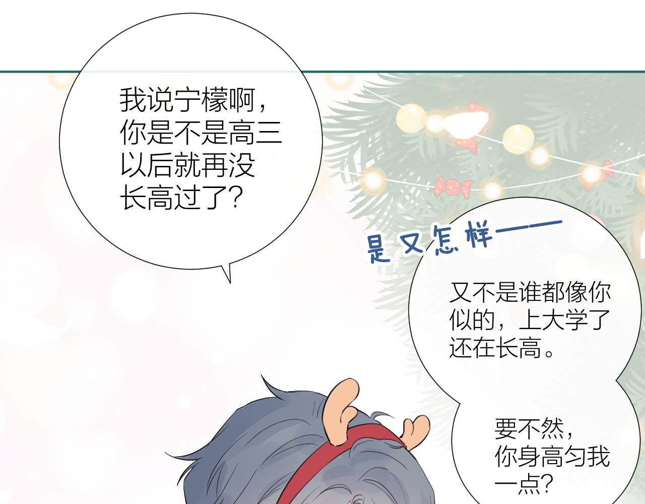 圣诞番外4