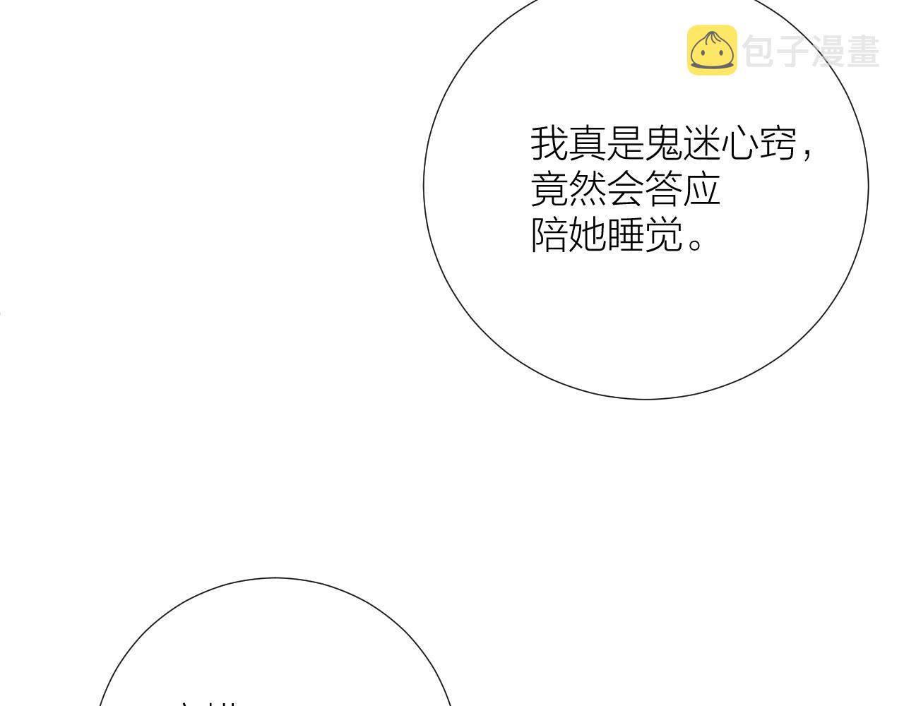第33话 亲亲游戏63