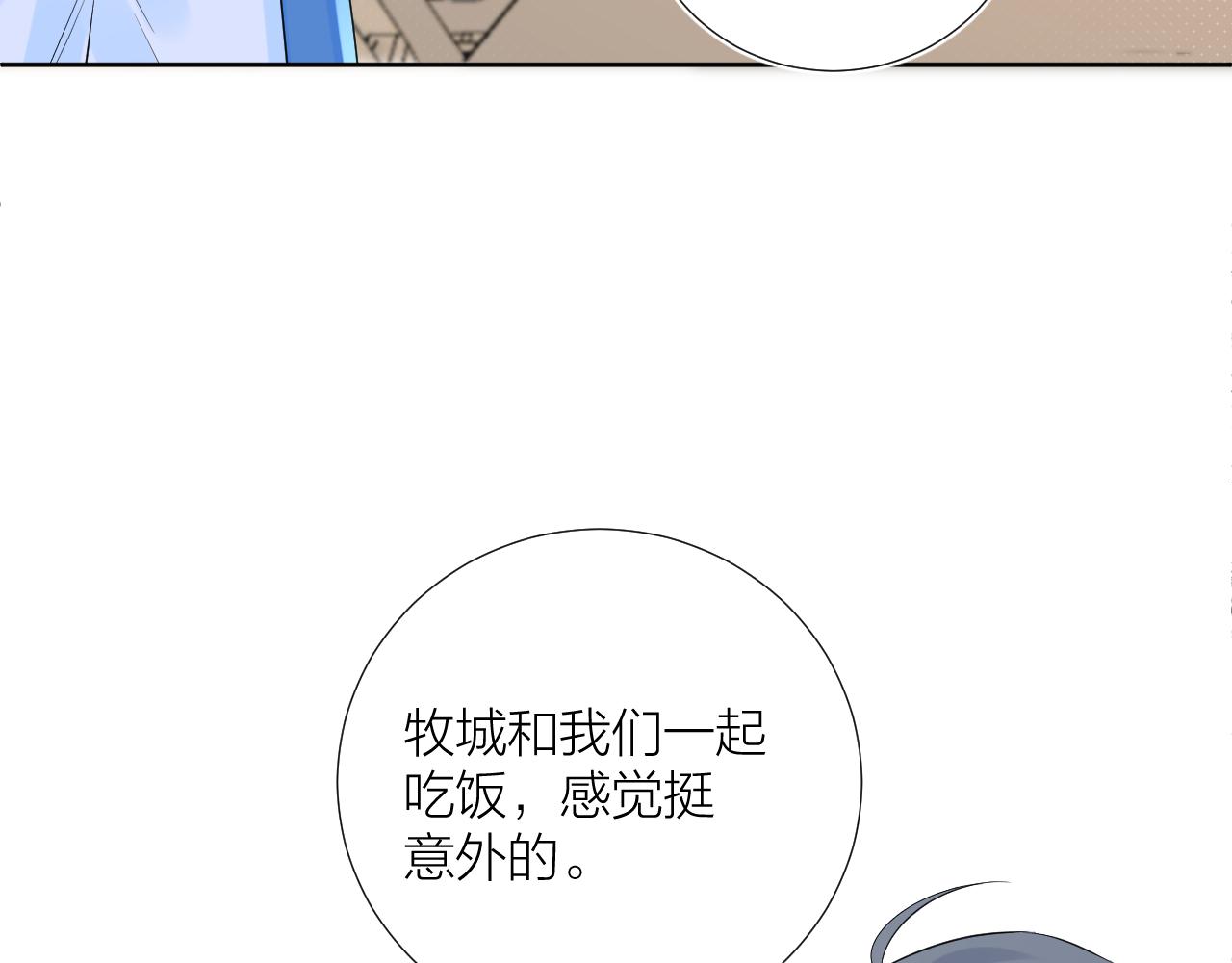 第29话 无声告白85