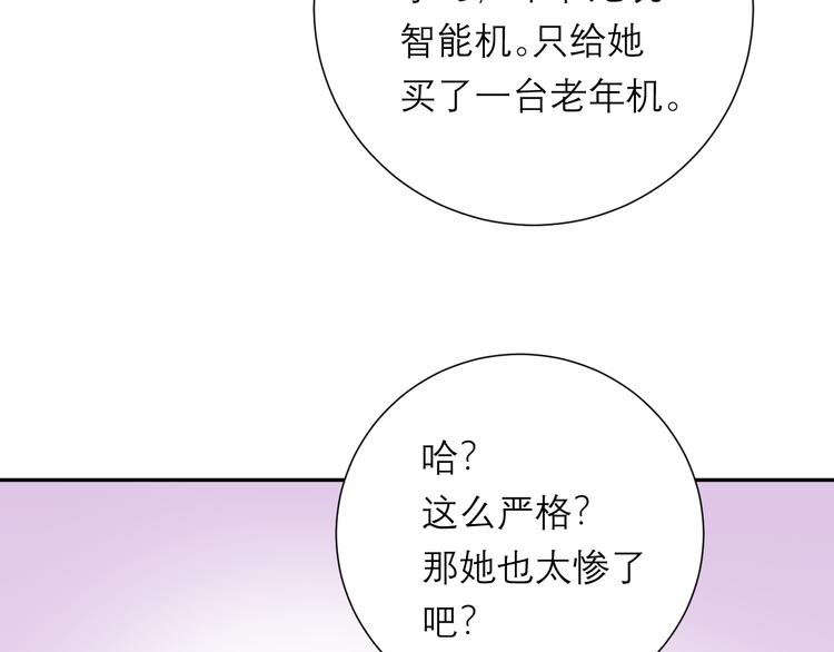 第8话 现在这样，便已足够15