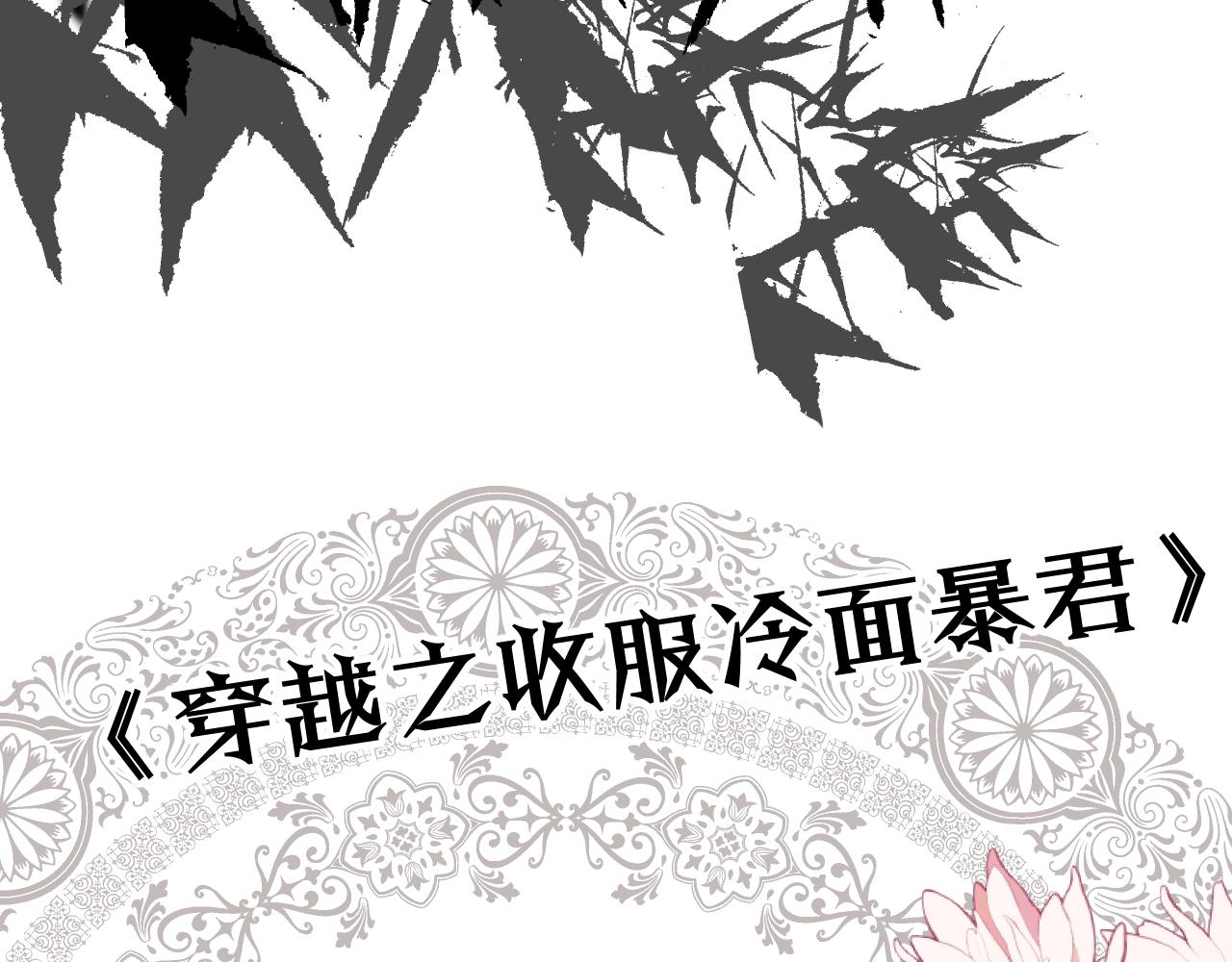 第28话 不想被拒绝44