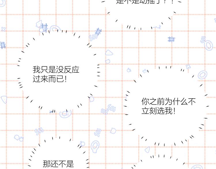 第20话 心动了？94