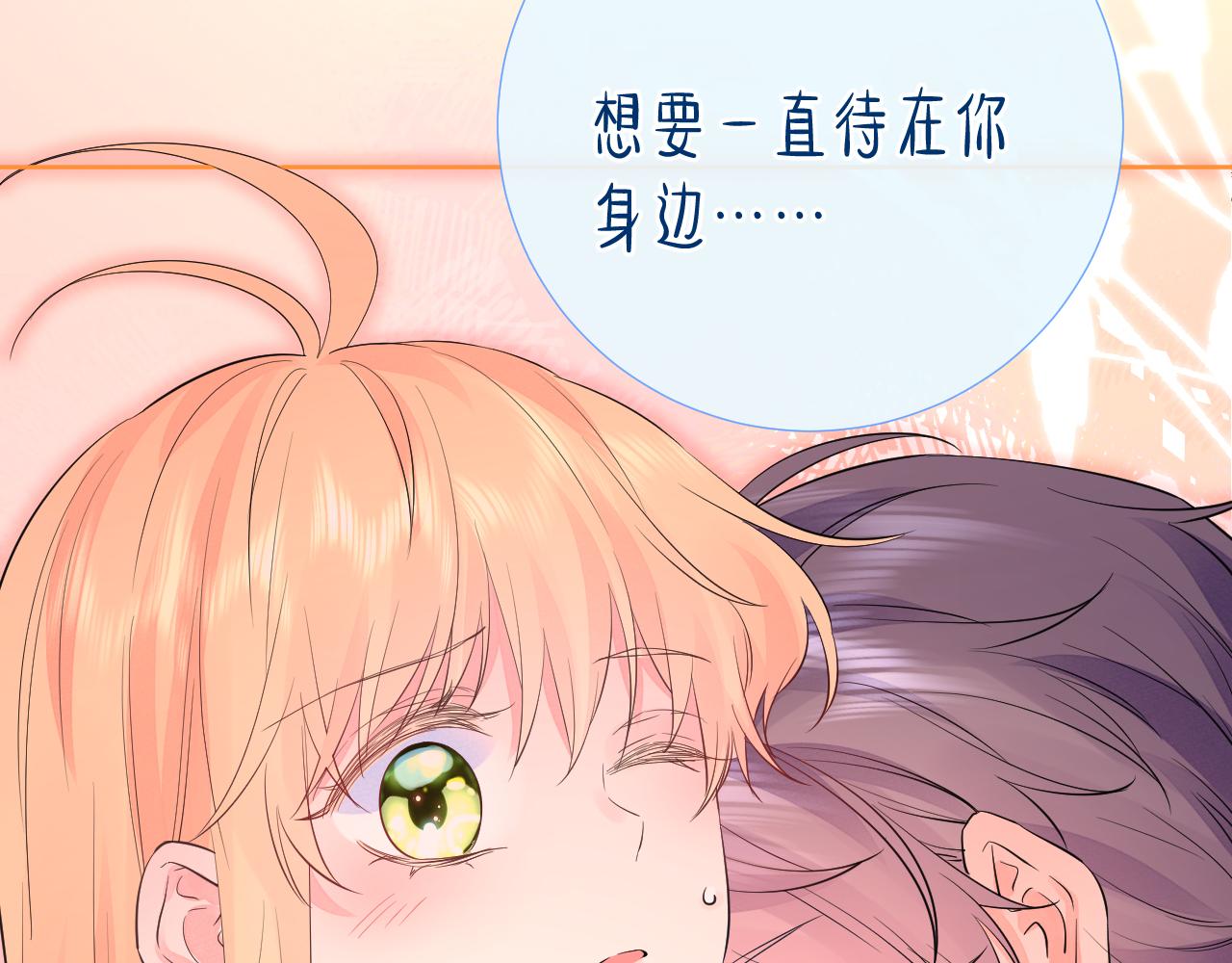 第37 话 耳鬓厮磨112