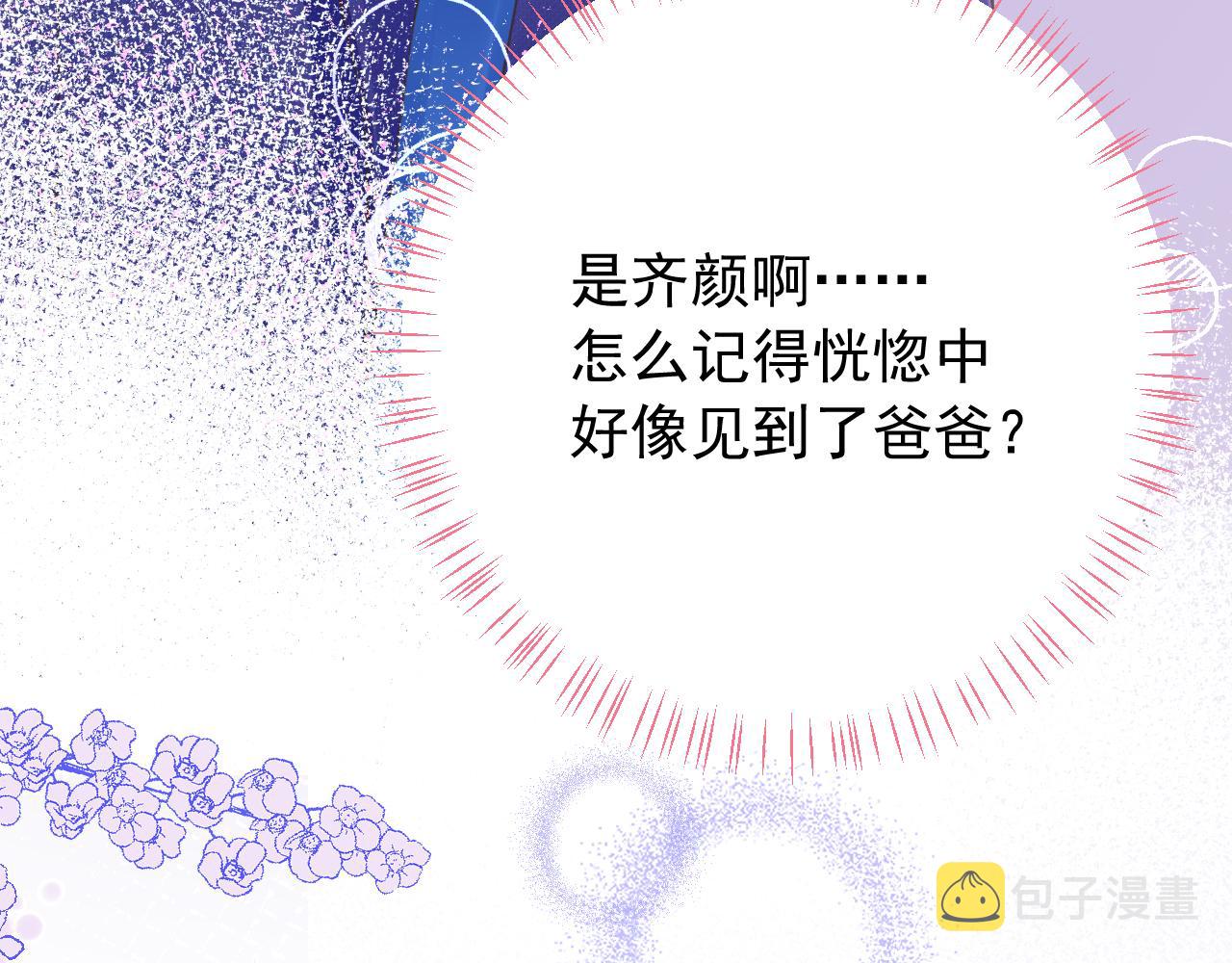 第2季 第1话 往事121