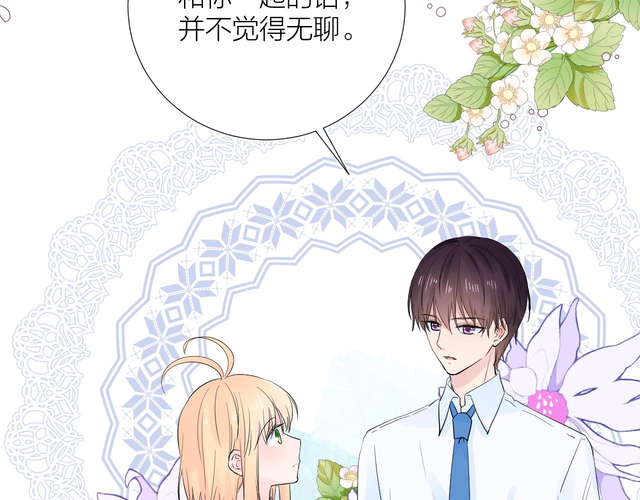 第29话 无声告白73