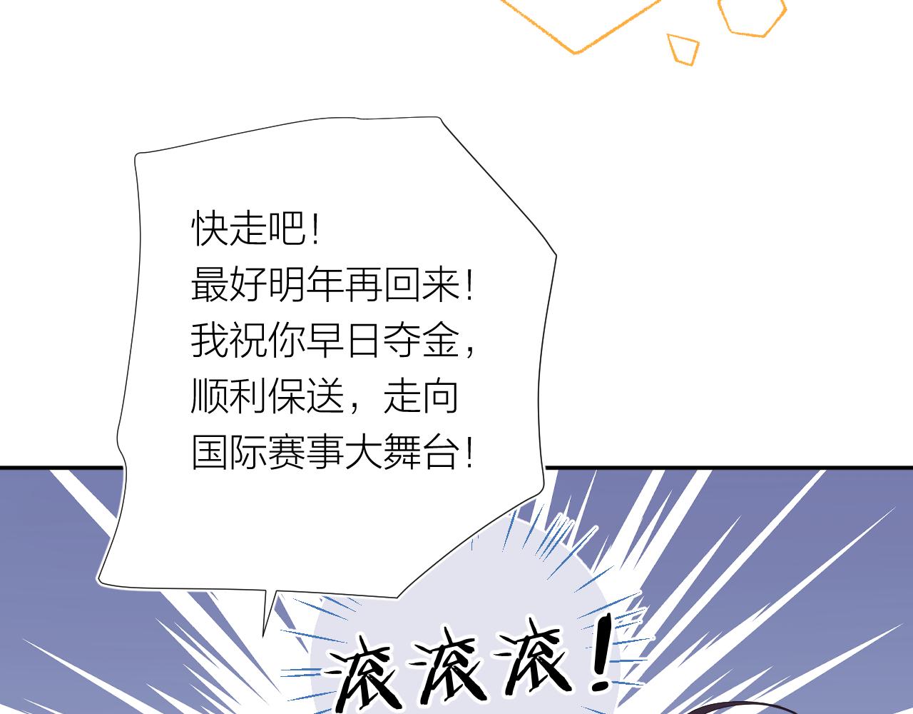 完结篇 有幸与你相遇85