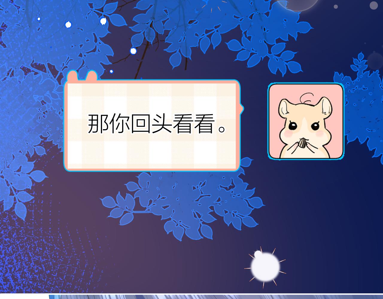 第38话 夜色如你115