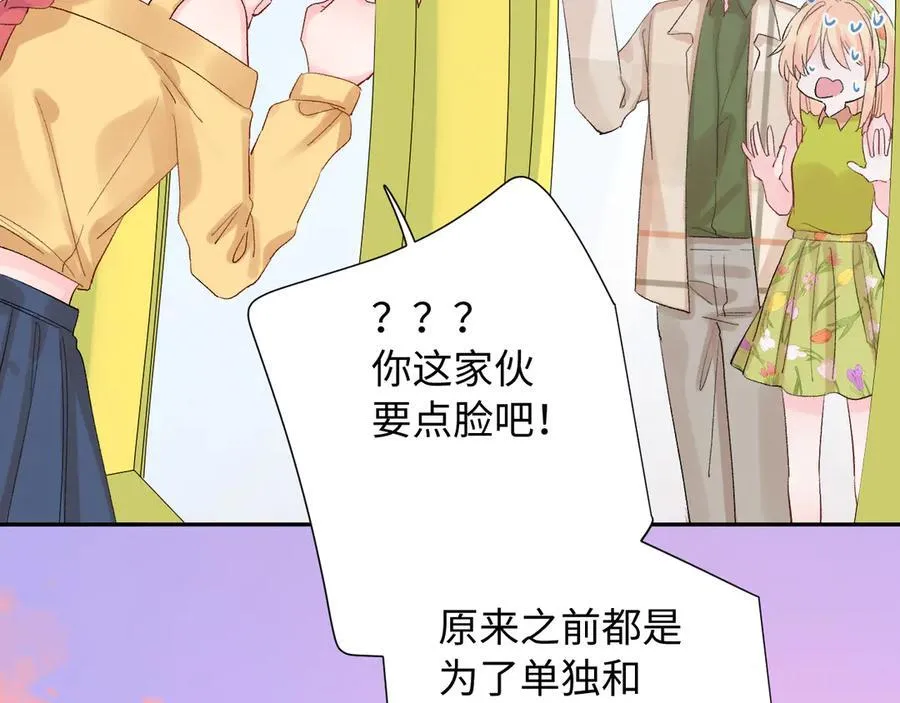第31话 摩天轮上的夕阳71