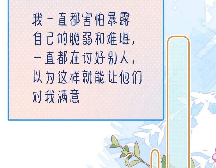 第21话 眼泪与成长106