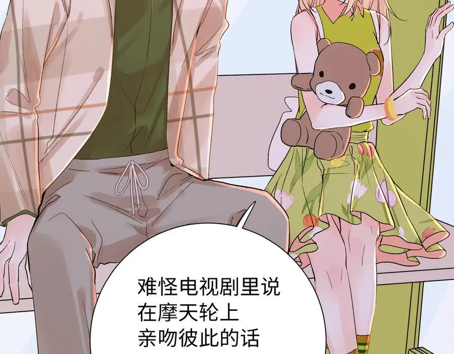 第31话 摩天轮上的夕阳86