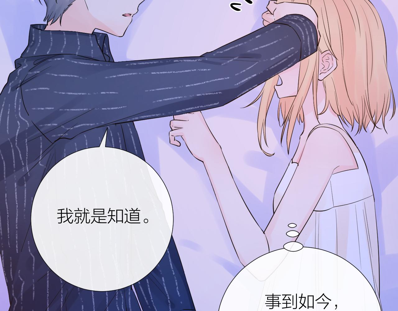 第33话 亲亲游戏57