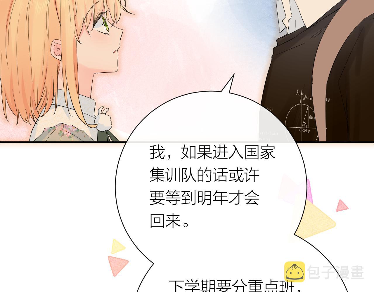 完结篇 有幸与你相遇74
